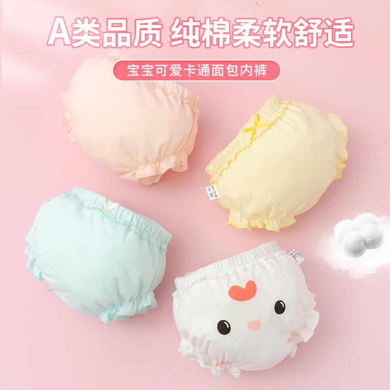 Quần lót cotton mùa hè cho bé gái 1 tuổi 2 quần 3 quần tập cho bé 4 quần bánh mì sơ sinh không pp