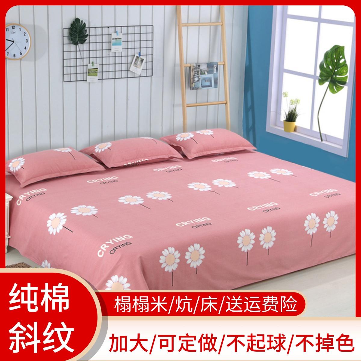 Tấm ga trải giường bằng cotton nguyên chất một mảnh giường lớn tấm tatami kang đặc biệt cực lớn cực rộng 300 × 250 kích thước tùy chỉnh