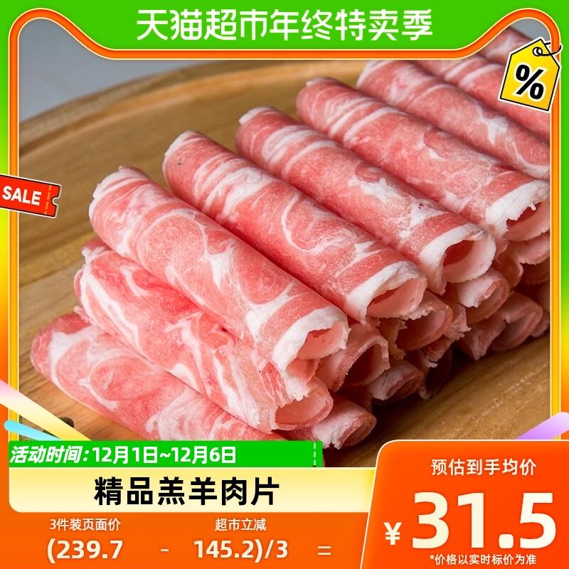 Lẩu cừu Shabu Shabu Shabu cao cấp Grand Manor 500g