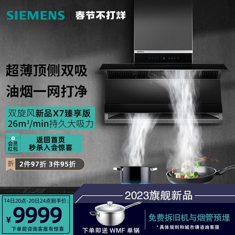 [Cơn lốc kép] Máy hút mùi Siemens gia đình chính thức siêu mỏng gần hút lớn hút bên trên chuyển đổi tần số hút kép