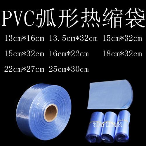 Túi màng co nhiệt PVC Hộp màng co Túi túi máy sấy tóc trong suốt Màng giày Hộp quà trong suốt Túi kín bằng nhựa Túi cong