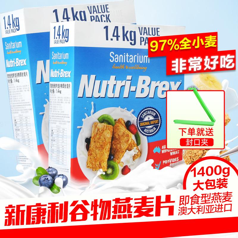 Bánh quy thay thế bột yến mạch ít béo ngũ cốc nutri-brex Xinshanyi nhập khẩu Ode to Joy khối yến mạch đầy bụng ăn liền