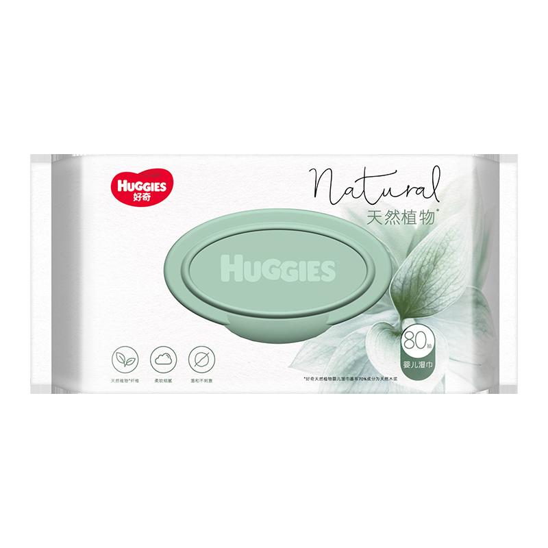 [Tmall U dùng thử lần đầu] Khăn lau da thực vật Huggies 80 bơm