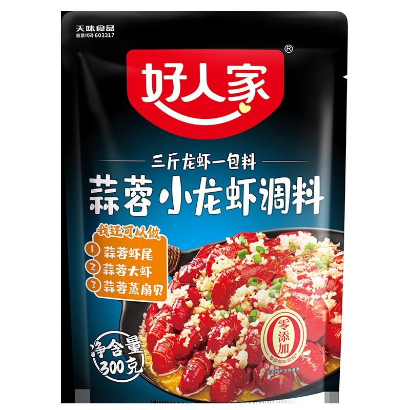 Gia Vị Tôm Càng Tỏi Good Family 300g Gói Gia Vị Gia Vị Gia Đình Xào Đuôi Tôm Gói Sốt Hải Sản