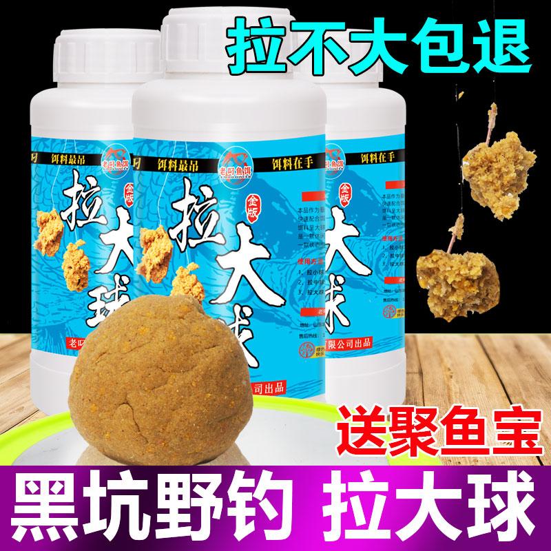 Câu Cá Hoang Dã Cá Diếc Dây Vẽ Bột Câu Cá Đặc Biệt Bóng Lớn Mồi Protein Lúa Mì Cá Chép 500G Bóng Lớn Mồi