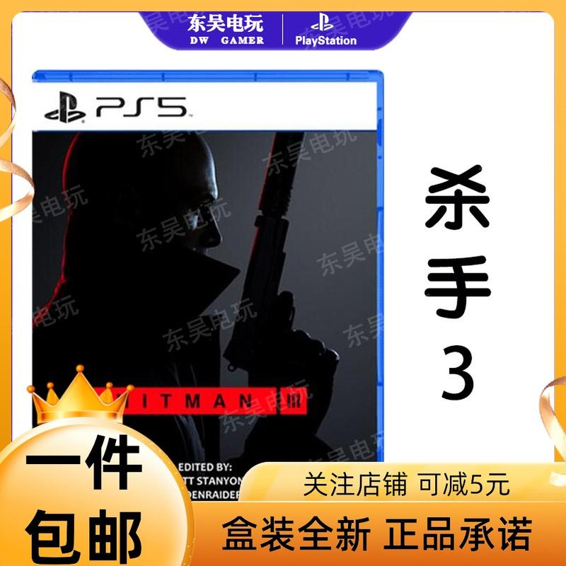 Game PS5 Hitman 3 HITMAN 3 Assassin Mission 3 Bản Trung Quốc Spot