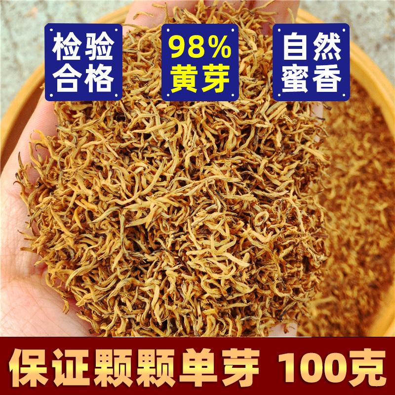 Trà Jinjunmei búp vàng đích thực Wuyishan loại đặc biệt Lapsang souchong trà đen thơm mật ong đóng hộp 100g