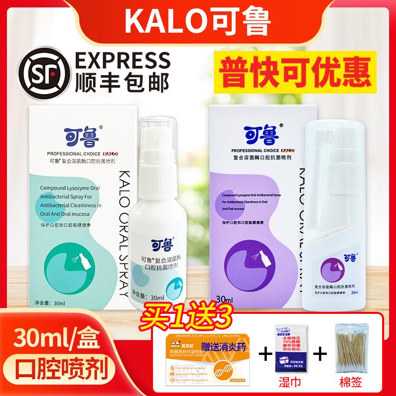 Kelu xịt miệng mèo Kelu hợp chất lysozyme 30ml viêm miệng mèo hôi miệng miệng đỏ và sưng hợp chất lysozyme