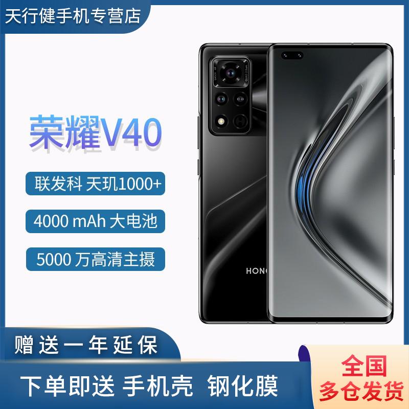 HONOR/Honor V40 ra mắt sản phẩm mới Điện thoại di động màn hình cong 5G chính hãng chơi game toàn màn hình ảnh học sinh