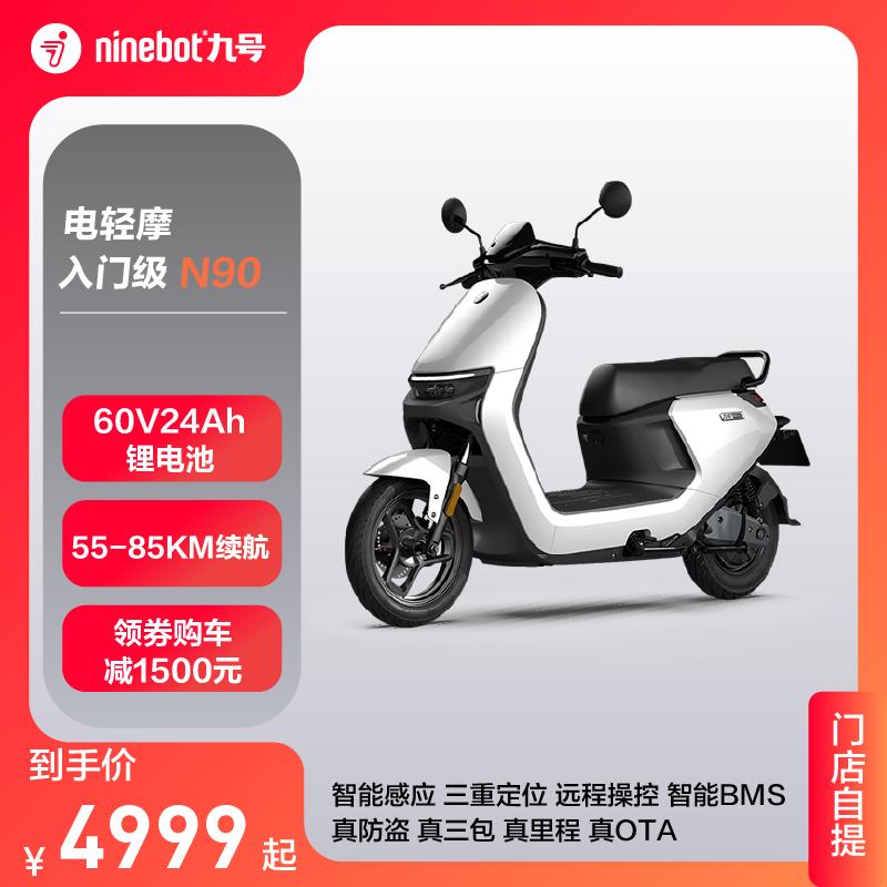 Đèn điện xe máy số 9 Ninebot Xe điện thông minh N90 ắc quy 60V chạy 85km Xe điện số 9