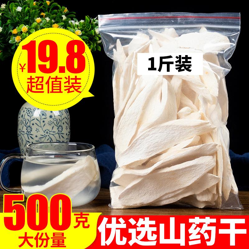 Yam lát khô 500g lát khoai lang chính hiệu đã bóc vỏ Hàng khô Huai Yam lát mỏng được bán riêng Henan Jiaozuo thanh sắt khoai lang