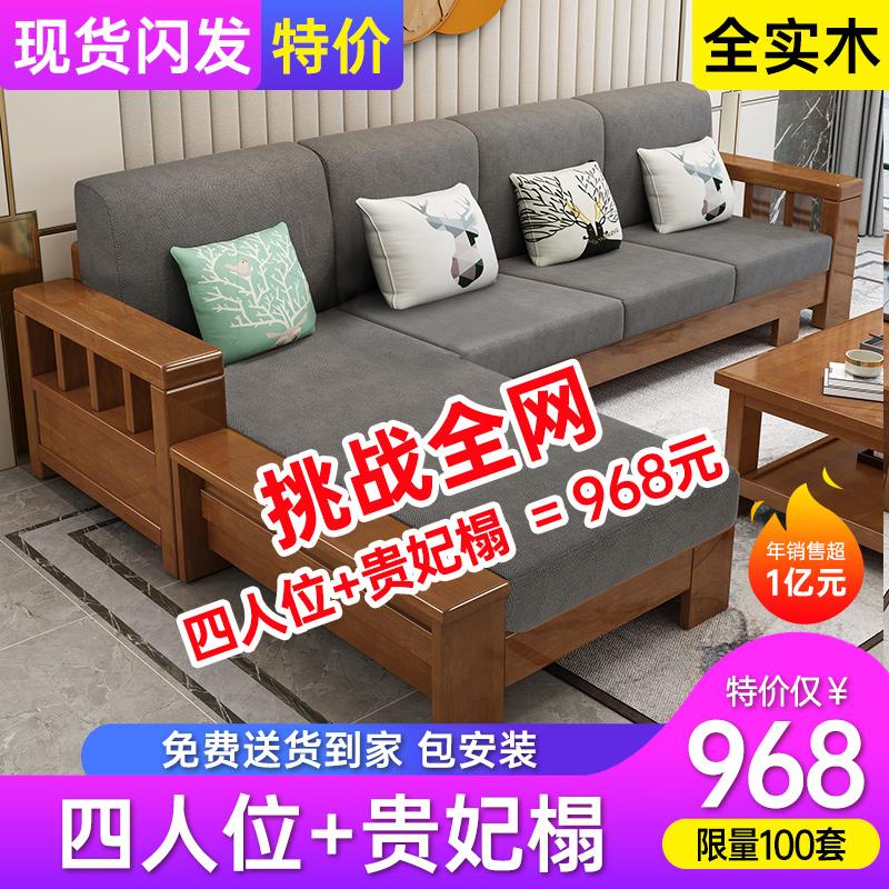 Sofa gỗ nguyên khối phong cách Trung Quốc mới phòng khách tất cả đồ nội thất gỗ nguyên khối kết hợp bộ hiện đại tối giản căn hộ nhỏ sofa gỗ nguyên bản