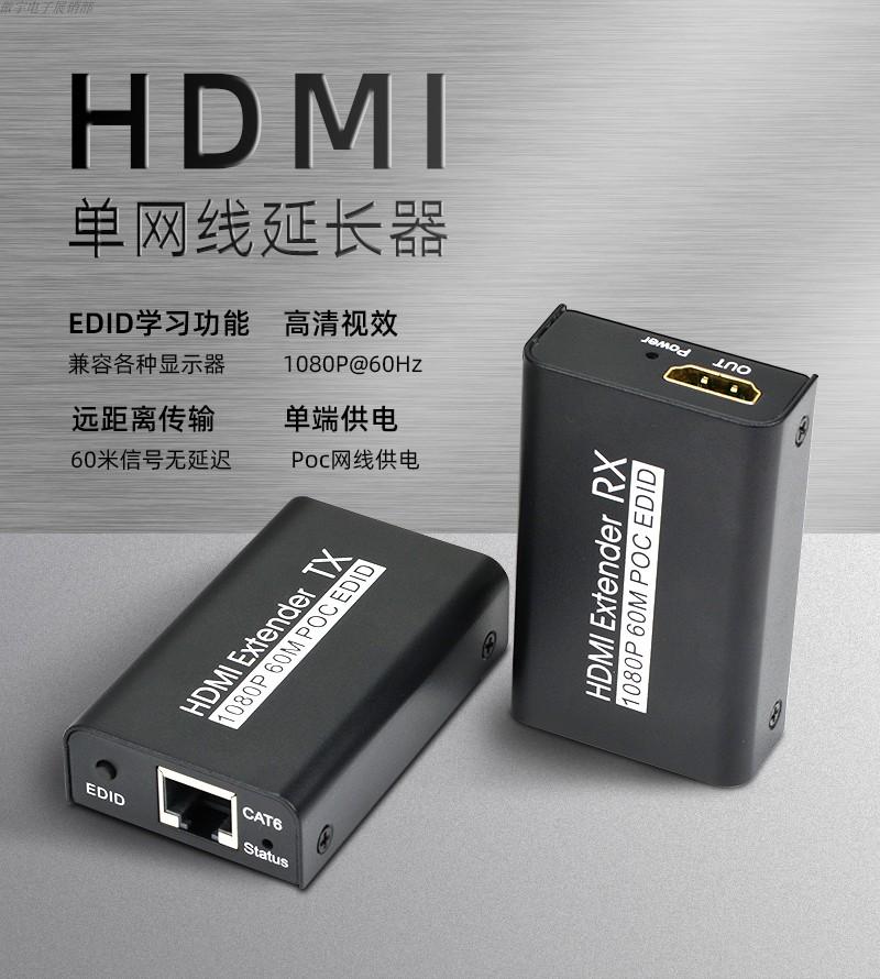 Bộ mở rộng HDMI 60 mét Bộ mở rộng đường dây mạng đơn hdmi Bộ nguồn một đầu POC Bộ mở rộng HDMI sang RJ45