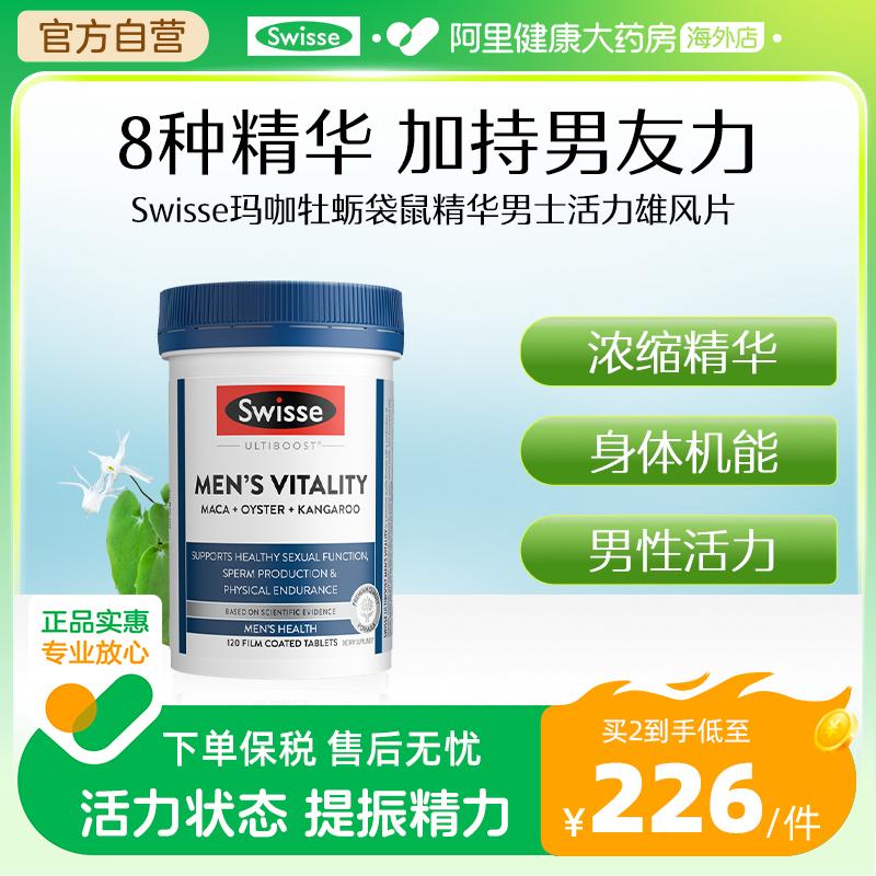 Swisse Men's Maca Tinh chất Kangaroo Úc Chiết xuất hàu Kẽm Selenium Xiongfeng Viên nén có giá trị trong 24 tháng trong tháng 10