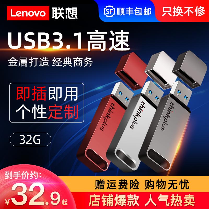 Lenovo Đèn LED 32G Tùy Chỉnh Logo Chữ Cá Tính Sáng Tạo Máy Tính Đèn LED Cổng USB Kinh Doanh Ô Tô Truyền Hình Chính Hãng Hộp Quà Tặng