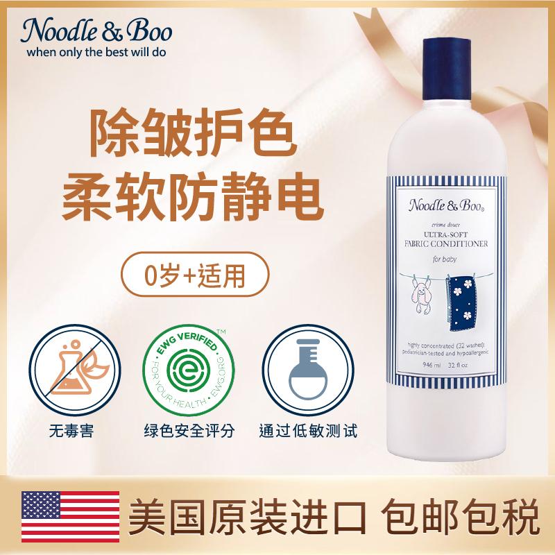 Nước xả quần áo trẻ em Noodle & Boo chống nhăn chống tĩnh điện 946ml