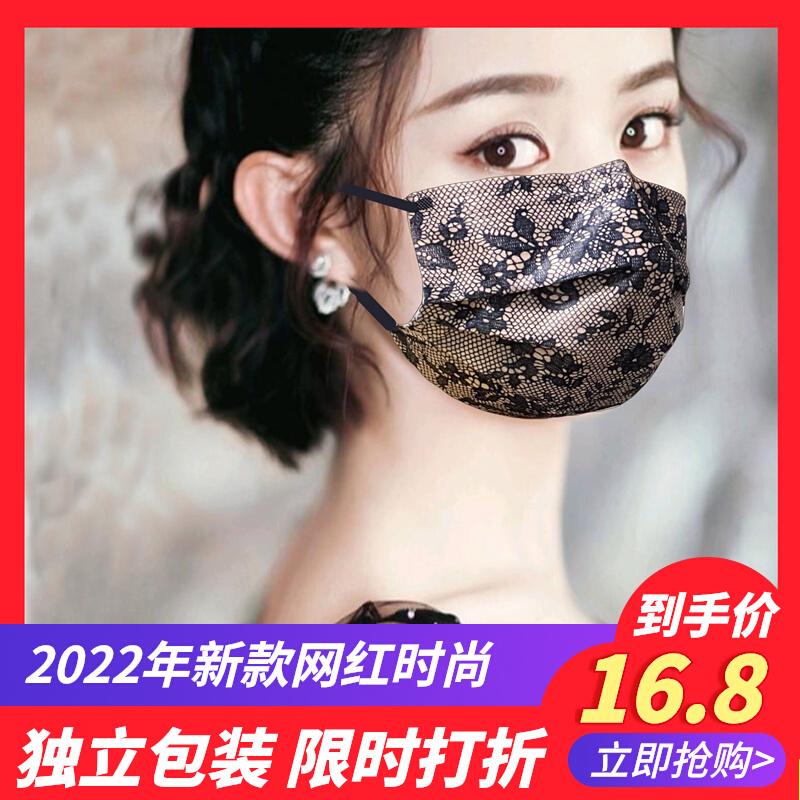 Mặt nạ ren đen In giá trị cao dùng một lần Năm mới 2022 Net Red Winter Thời trang gợi cảm Hợp thời trang