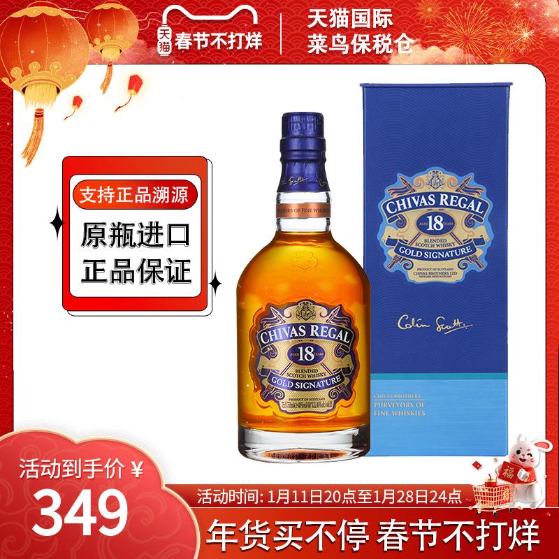 Chivas 18 Years Scotch Whisky Nước Ngoài Rượu Nhập Khẩu Chính Hãng Phiên Bản Châu Âu 750ml