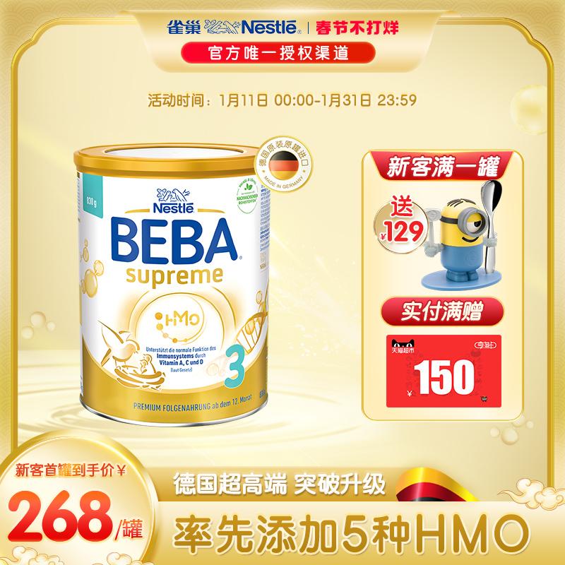 Nestlé BEBA Supreme phiên bản mới của Đức trong 5 loại sữa bột trẻ em siêu cao cấp HMO 3 phân khúc nhập khẩu