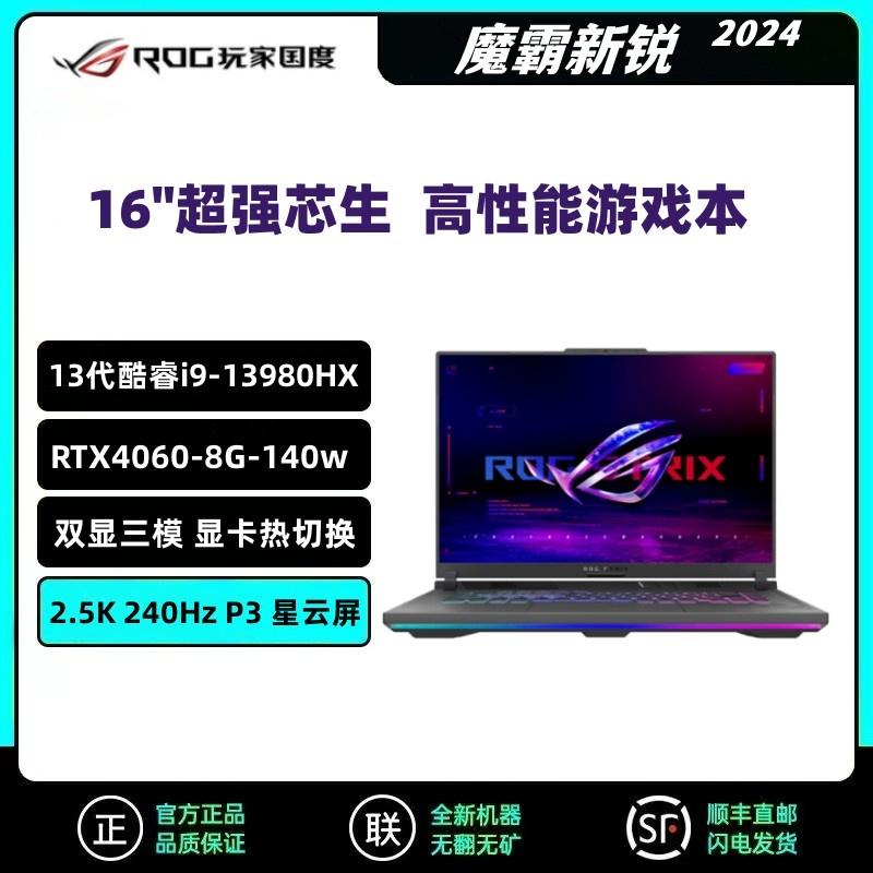 ROG Republic of Gamers Máy tính xách tay chơi game thể thao điện tử Magic Sierra 2024 Magic 7Plus Super Edition