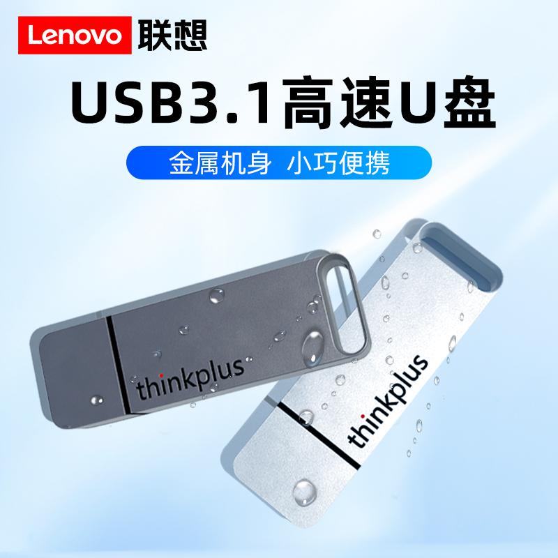 Ổ đĩa flash Lenovo 256g chính hãng chính hãng usb3.1 ổ đĩa flash USB dung lượng lớn tùy chỉnh trên ô tô điện thoại di động máy tính chuyên dụng TU100