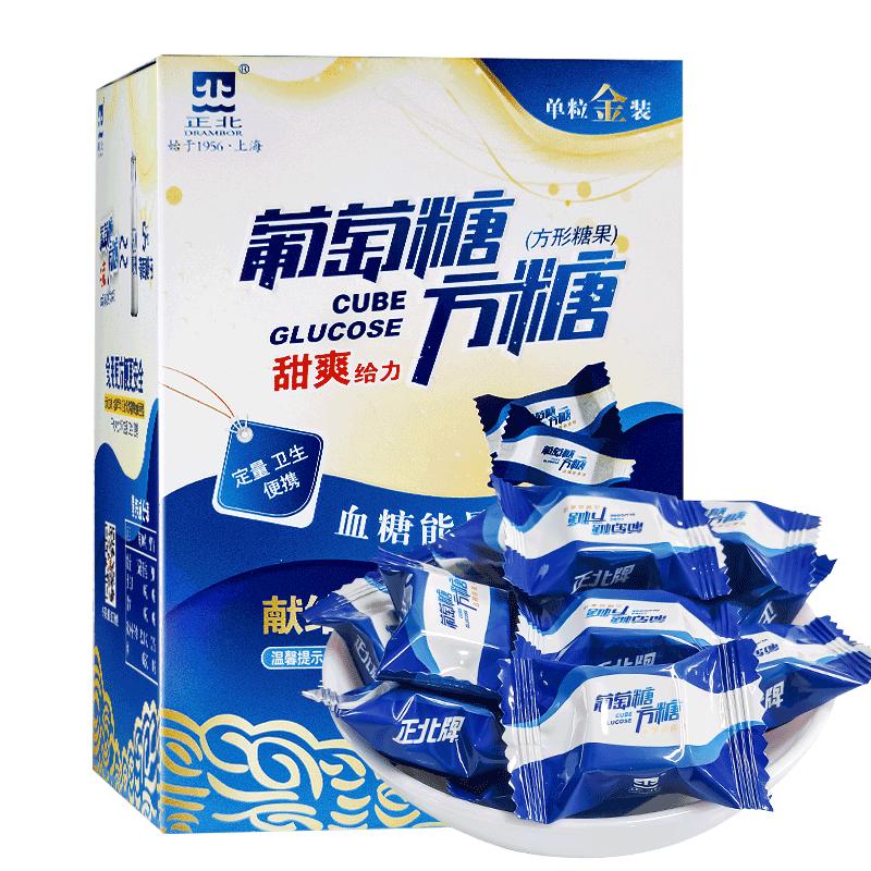 Zhengbei Glucose Sugar Cube 100g Viên nén Glucose dự phòng có lượng đường trong máu thấp được đóng gói riêng lẻ