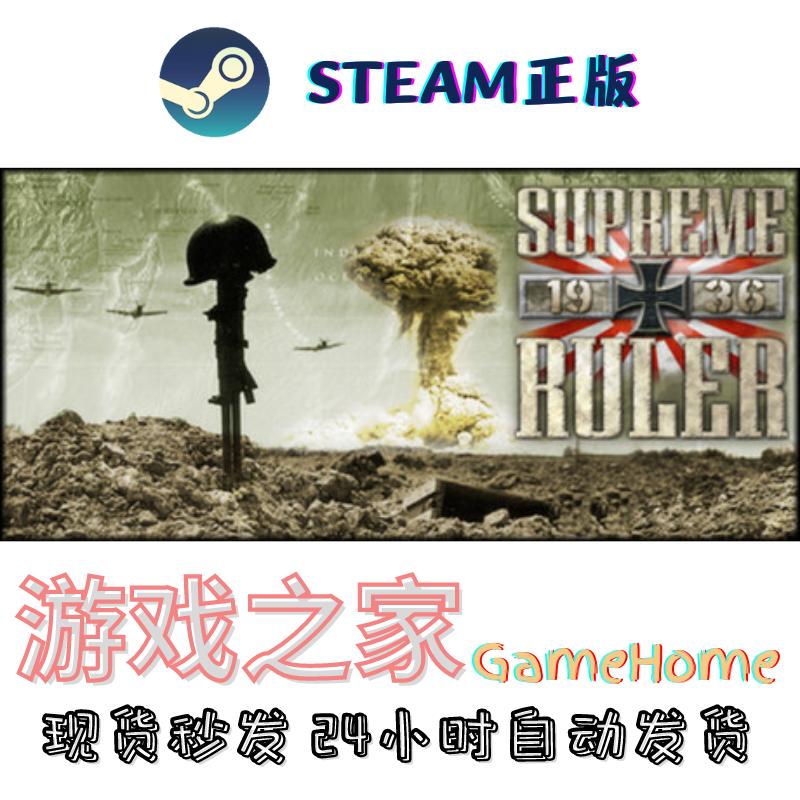 Supreme Ruler 1936 Supreme Ruler 1936 Global Key Steam Mã kích hoạt chính hãng