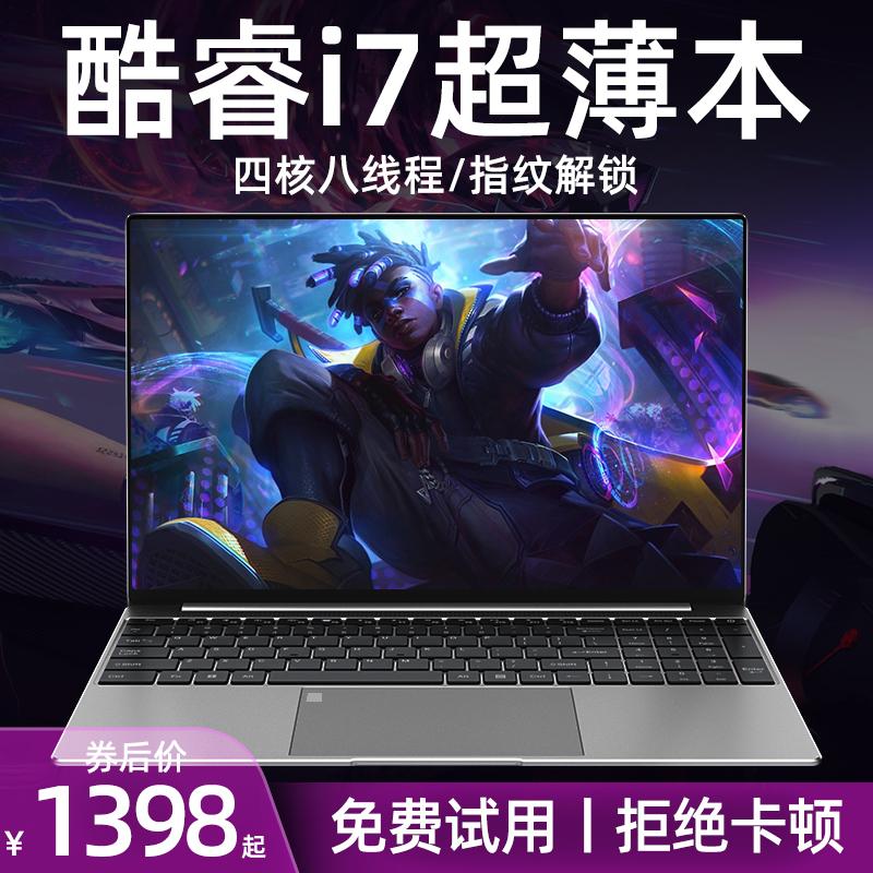 [Mở khóa bằng vân tay Core i7 +] 2022 máy tính xách tay mới mỏng và di động dành cho sinh viên văn phòng siêu mỏng kinh doanh trò chơi chính thức mới di động phù hợp với chuột Xiaomi Huawei Lenovo