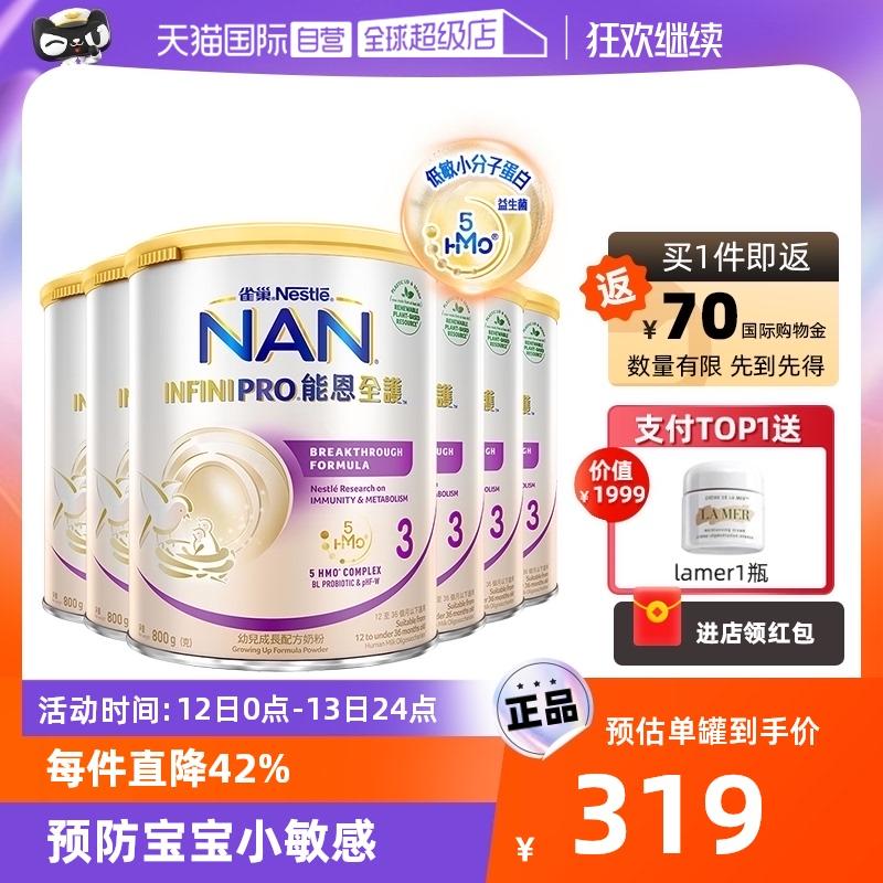 [Tự vận hành] Nestlé Neng En Total Care 5 loại men vi sinh HMO sữa bột không gây dị ứng thủy phân vừa phải 3 phần 800g*6