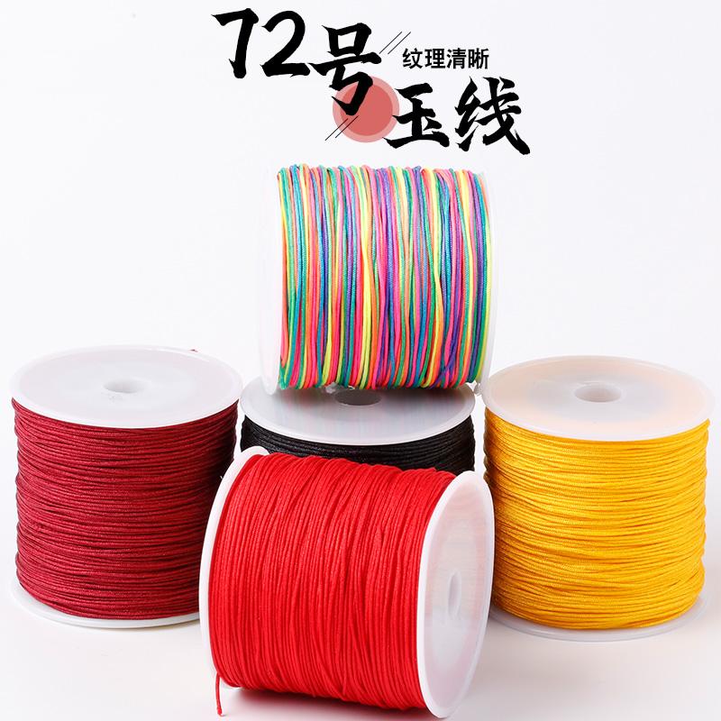 Số 72 Jade Line 100m Handmade Handmed Hand, Red Rope, Dòng dây Line Dòng đồ trang sức DIY Vật liệu DIY