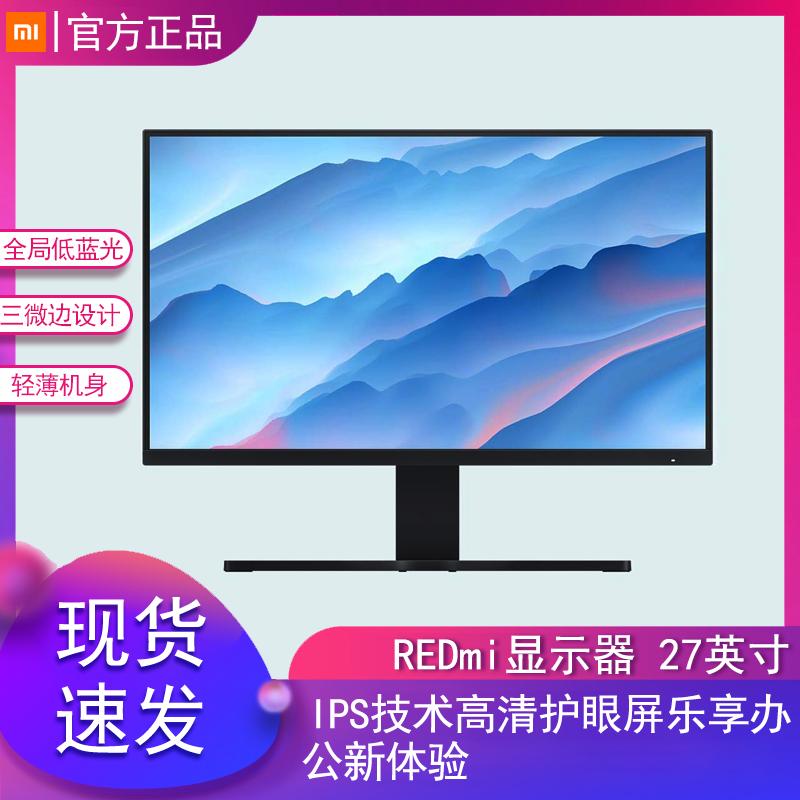 [Giao hàng tận nơi] Màn hình Redmi Xiaomi Màn hình IPS 27 inch màn hình máy tính để bàn gạo đỏ ba cạnh siêu nhỏ