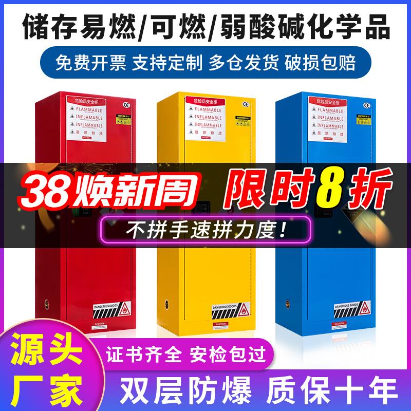 Tủ chống cháy nổ công nghiệp Tủ lưu trữ hóa chất nguy hiểm Tủ an toàn hóa chất sơn Phòng thí nghiệm Hàng nguy hiểm Hộp chống cháy nổ