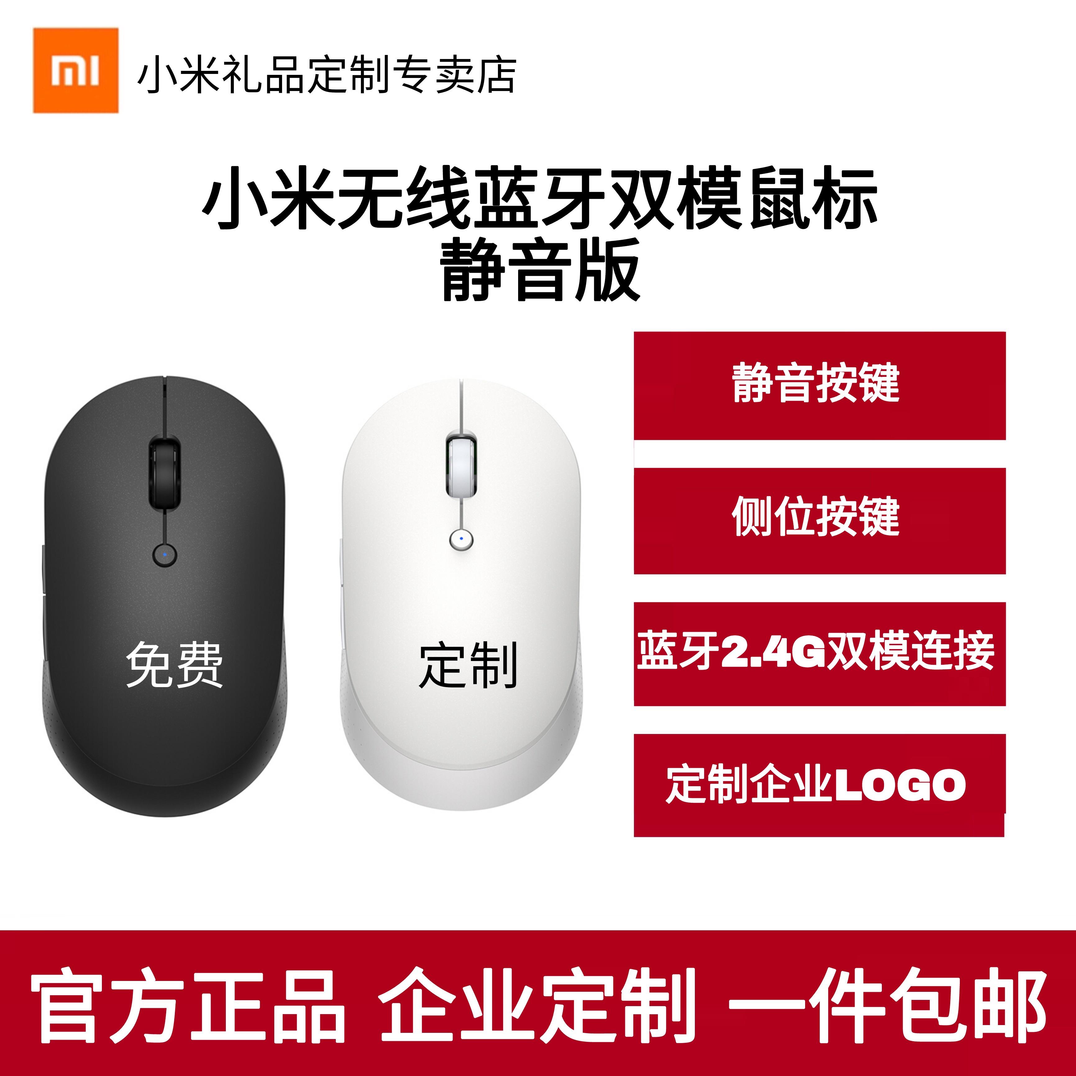 [Tùy chỉnh miễn phí] Chuột không dây Bluetooth chế độ kép Xiaomi Phiên bản tắt tiếng Máy tính xách tay văn phòng Máy tính để bàn Trò chơi phổ biến