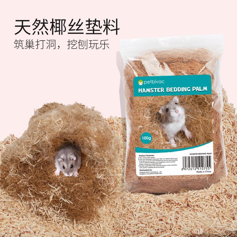 Hamster Tơ Dừa Tự Nhiên Chăn Ga Gối Gấu Vàng Tổ Đào Thảm Chuột Lang Trốn Tránh Khử Mùi Cảnh Quan Trang Trí Vật Dụng