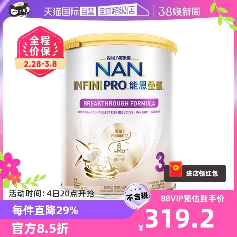 [Tự vận hành] Phiên bản nâng cấp của Nestlé Neng En Total Care 3 giai đoạn 6HMO sữa bột thủy phân vừa phải không gây dị ứng probiotic 800g