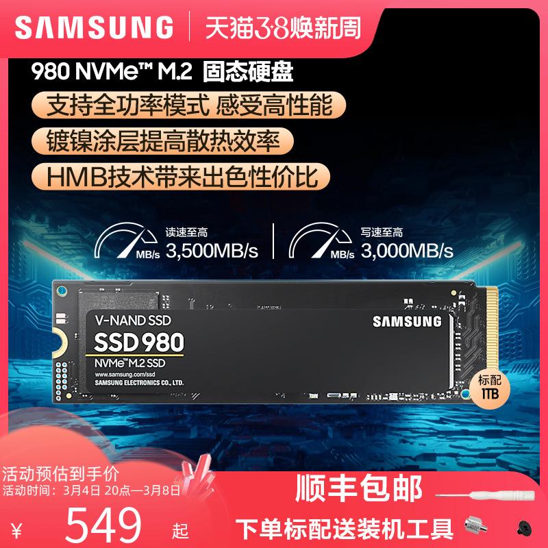 Ổ cứng SSD Samsung 980 1TB NVMe M.2 máy tính để bàn lưu trữ SSD PCIe3.0