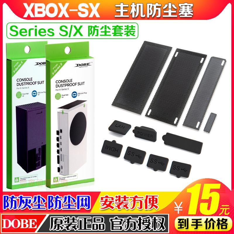 DOBE chính hãng Xbox Series X/S máy chủ nút cắm bụi XSX tay cầm chơi game bụi lưới bụi cắm bộ