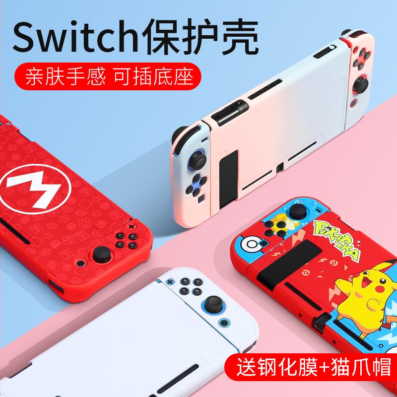 Vỏ bảo vệ Nintendo Switch Vỏ bọc tay cầm ns máy bay chiến đấu phản lực 3 hai mảnh silicon trong suốt vỏ silicon mềm vỏ silicon lite vỏ cứng sticker vỏ switcholed túi lưu trữ phụ kiện phim oled