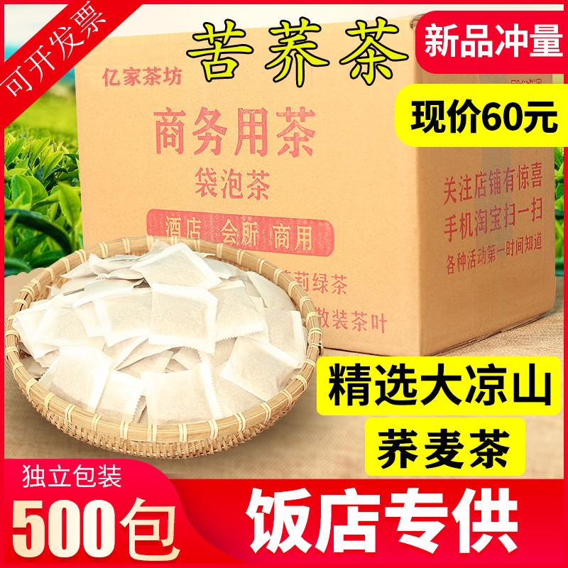 Trà kiều mạch tartary 5 pound 500 túi trà kiều mạch Daliangshan độc lập hương vị mạnh mẽ cho các khách sạn thương mại