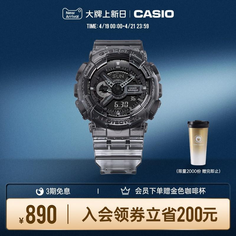 Cửa hàng hàng đầu của Casio đồng hồ thể thao thời trang trong suốt màu xám băng cứng GA-110SKE CASIOG-SHOCK