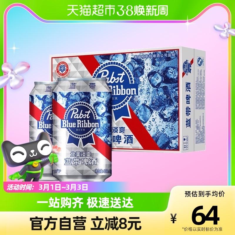 Blue Ribbon/Bia Blue Ribbon Bắc Mỹ Light Đóng hộp 330mlx24 Lon FCL Hương vị cổ điển