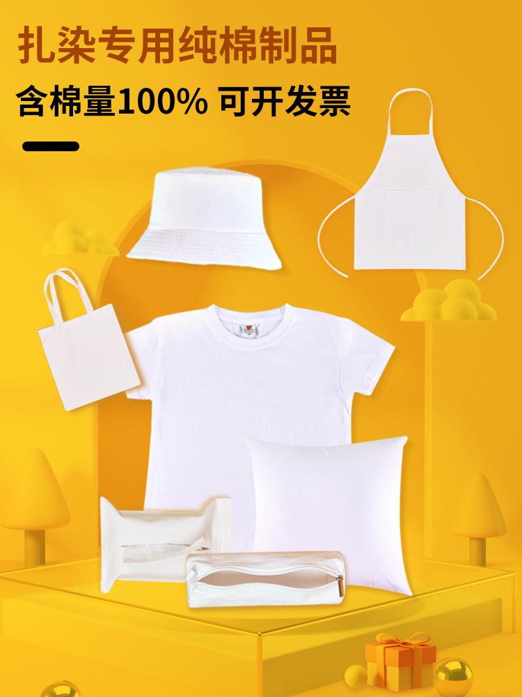 Cà vạt nhuộm khăn vuông Áo thun cotton trắng Tạp dề Vật có nhuộm khăn Túi vải Trẻ em mũ ngư dân Vớ vải Batik