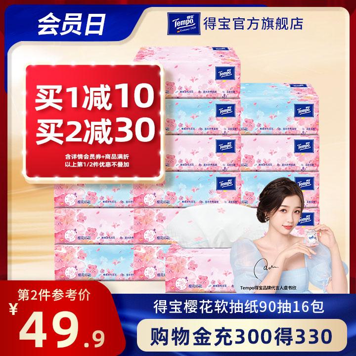 TempoTempo Cherry Blossom Flavored Facial Tissue 4 lớp dày 90 Pumping 16 Pack FCL