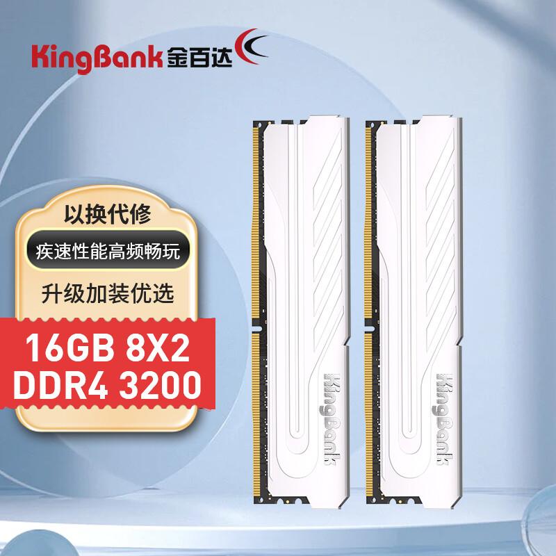 King Baida 16GB (8GBX2) đặt bộ nhớ máy tính để bàn DDR4 3200 Yinjue series 2666 Changxin