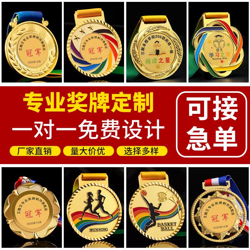 Huy chương cuộc thi marathon trường mẫu giáo tùy chỉnh tấm bảng danh dự giải vô địch kim loại tùy chỉnh sản xuất huy chương vàng