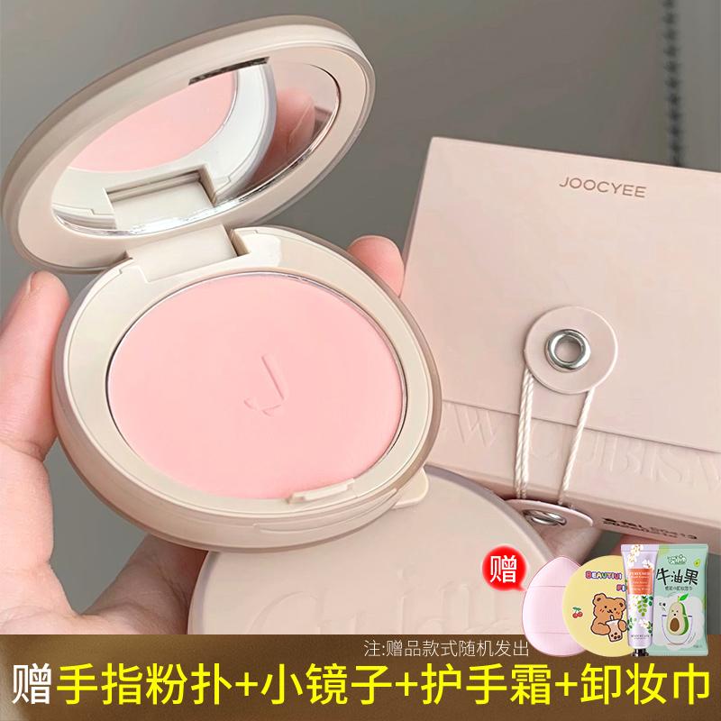 Joocyee lên men vỏ hổ phách đỏ mặt caramel b01 sửa chữa có độ bóng cao tất cả trong một tấm chống cháy nắng JC nữ 2022 phong cách mới