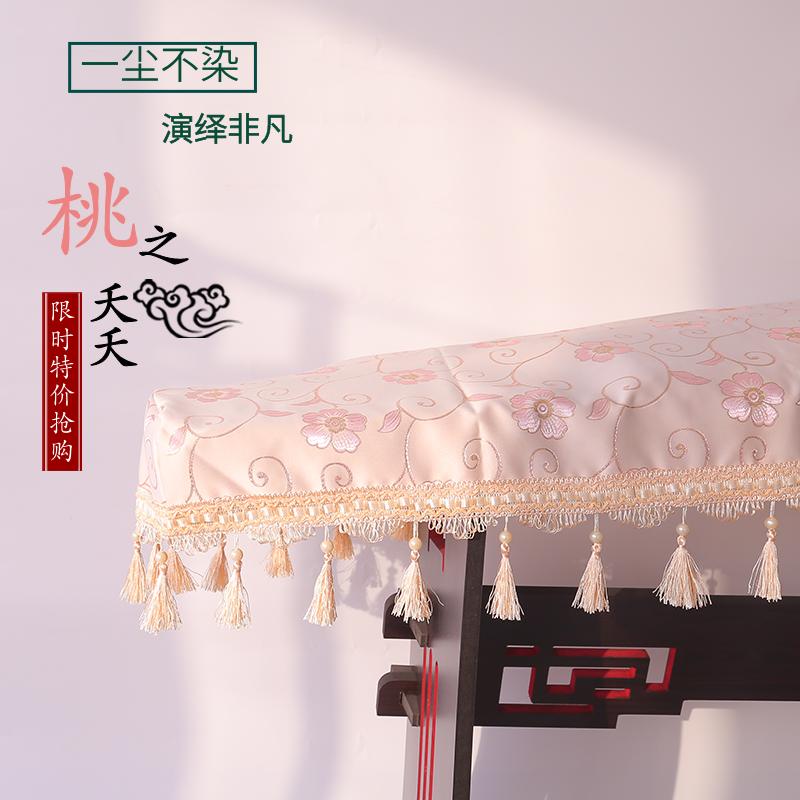 Mèo Dolly Guzheng Bụi Phong Cách Trung Hoa Đơn Giản Cao Cấp Dày Bao Tần Vải Ren Cổ Tần Phi Phổ Phong Cách