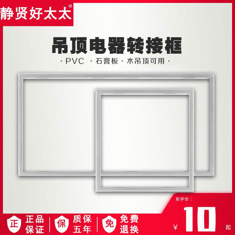 Hộp tắm Hộp chuyển đổi trần tích hợp, Biên giới hợp kim nhôm 300x300x600 ánh sáng 300x300x600