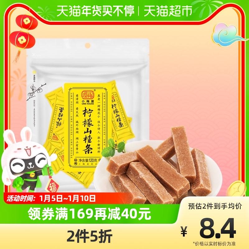 Xiaomei House Lemon Hawthorn Strips 120g Món khai vị chua ngọt Đồ ăn vặt văn phòng thông thường dành cho trẻ em Đồ ăn nhẹ hương vị chanh Trái cây sấy khô