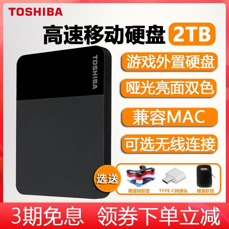 Toshiba Portable Ổ cứng 2T USB3.0 Lưu trữ cao tốc B3 Máy tính Apple Máy tính di động điện thoại di động ngoài cơ học không phải